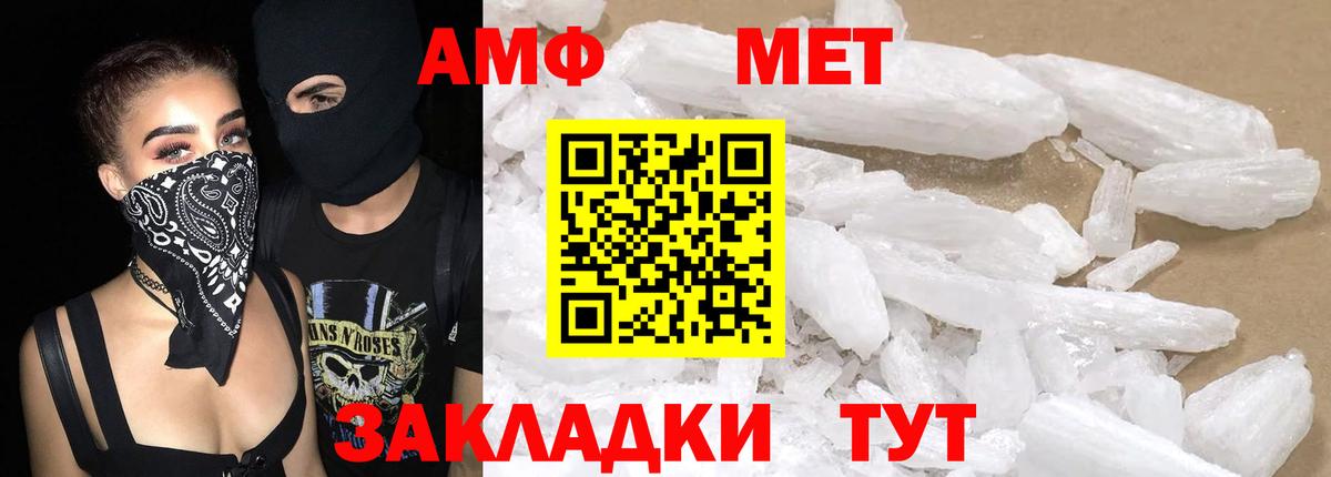 Амфетамин 97%  Амфетамин  Заволжье  Вход с VPN 