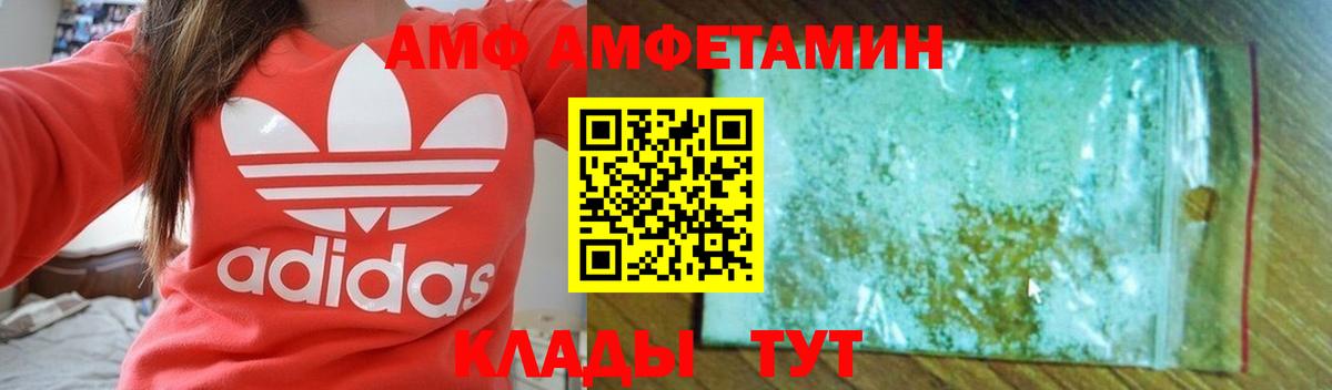 Amphetamine Розовый Заволжье