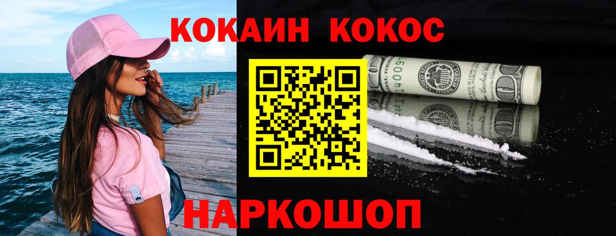 Заволжье  Кокаин 98%  Вход с VPN 