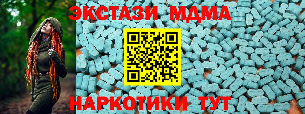 Экстази XTC Заволжье