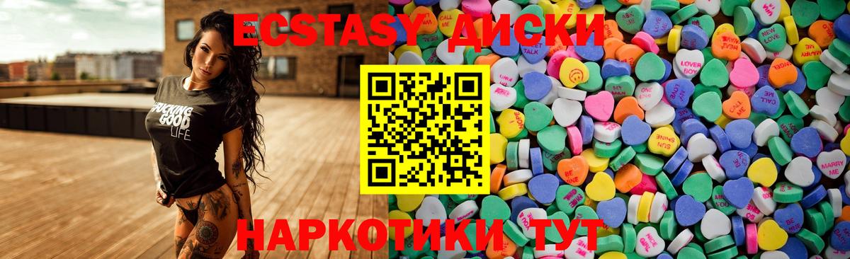 Ecstasy 300 mg  Вход с VPN  цены   Заволжье  ЭКСТАЗИ 280мг  Экстази 