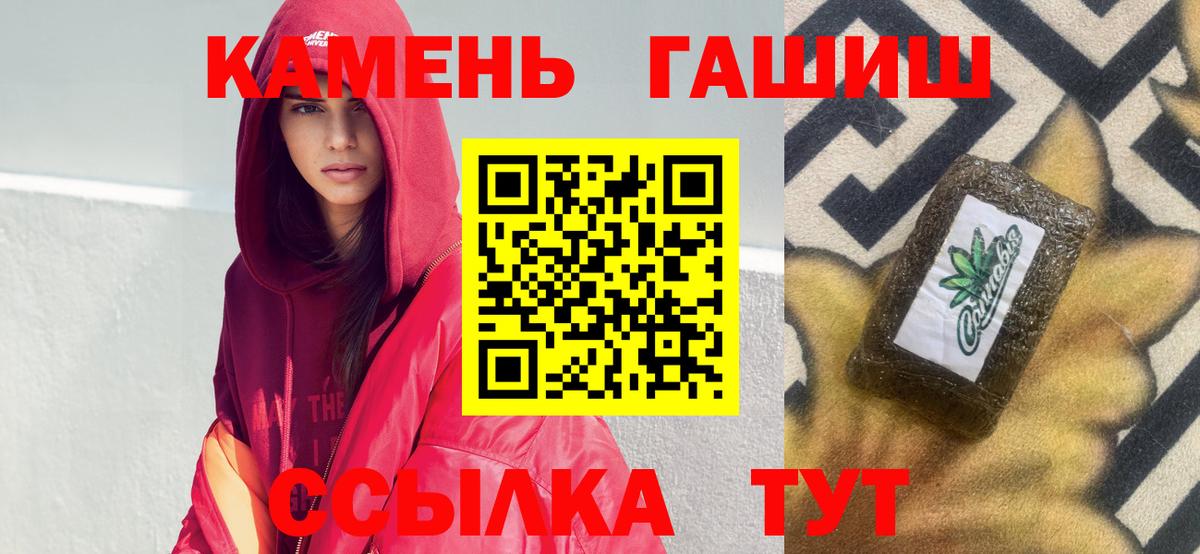 купить   Вход с VPN  Заволжье  Гашиш гарик  ГАШИШ 
