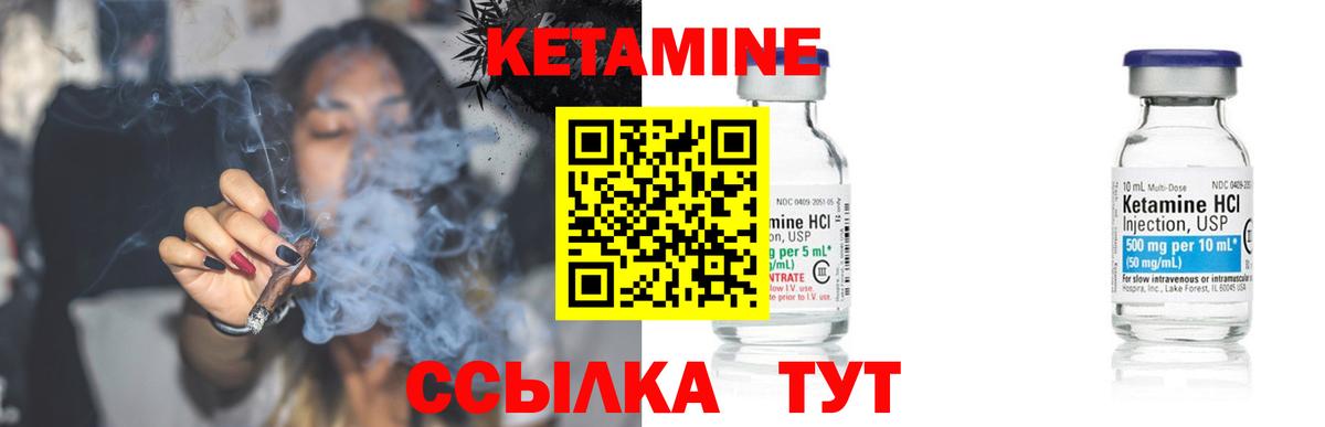 Заволжье  КЕТАМИН ketamine  Кетамин VHQ  Вход с VPN 