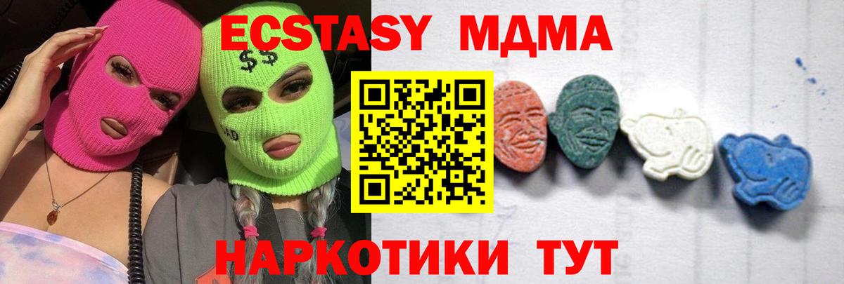 Заволжье  MDMA VHQ  Вход с VPN  MDMA Molly 
