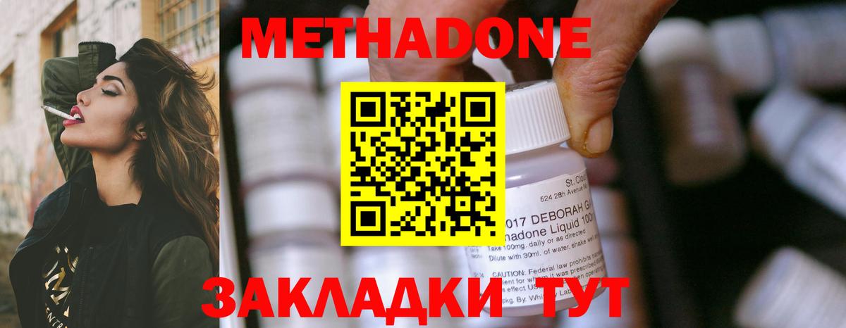 МЕТАДОН мёд  кракен как войти  Заволжье  Вход с VPN 