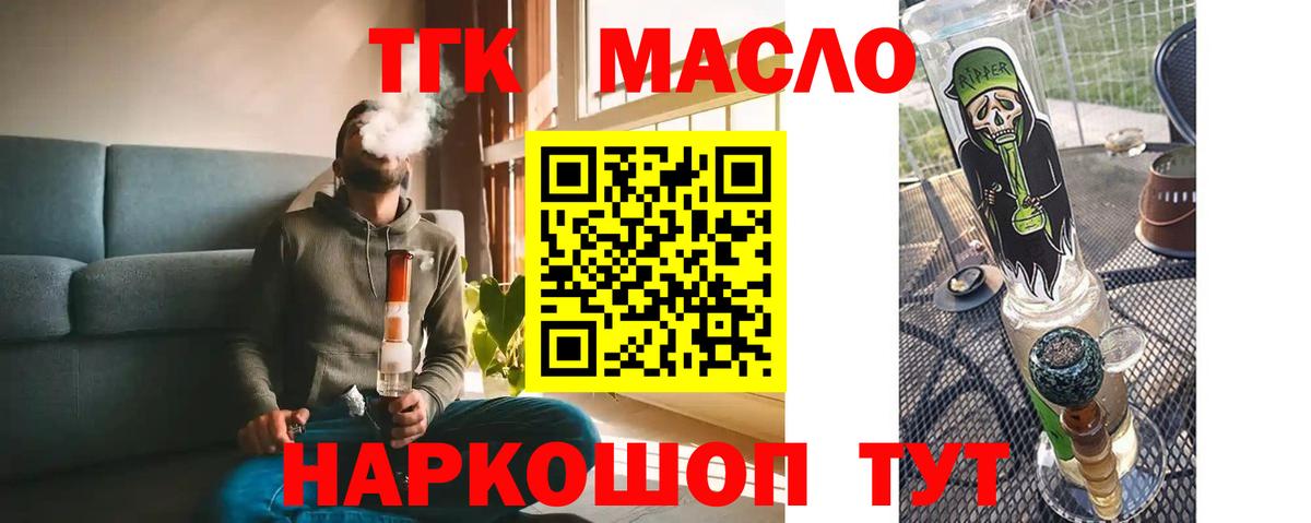 Дистиллят ТГК вейп с тгк Заволжье