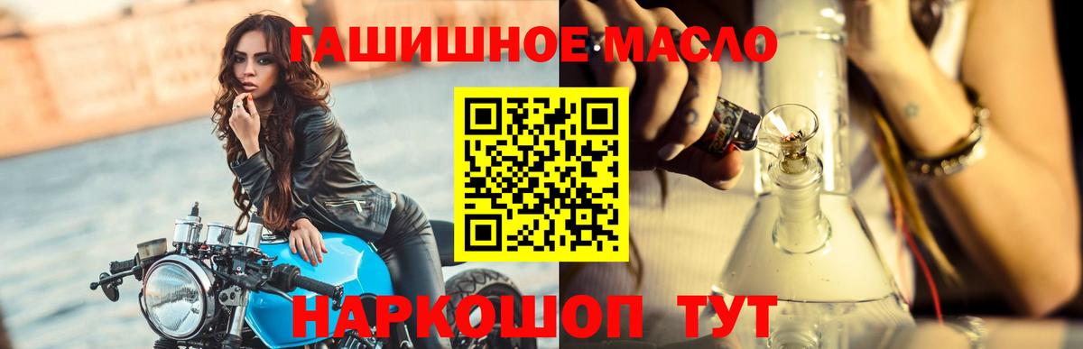 ТГК гашишное масло  Вход с VPN  где найти наркотики  Заволжье 